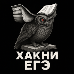 Подготовка к ЕГЭ по информатике